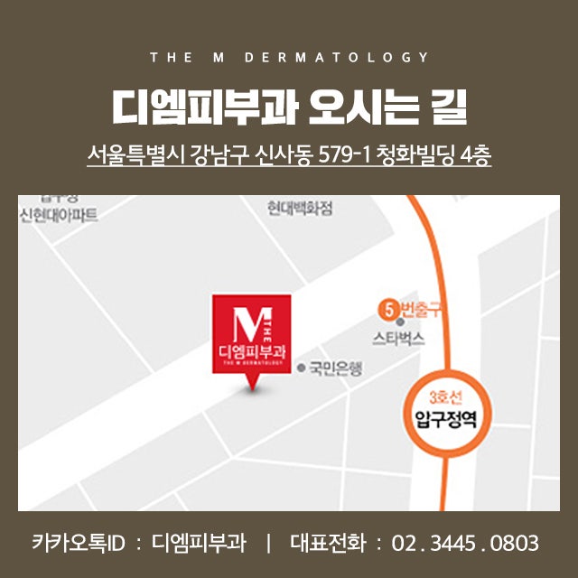 신사동울쎄라리프팅 탄력있고 탱탱한 피부 나도 가질 수 있어! 사진 8