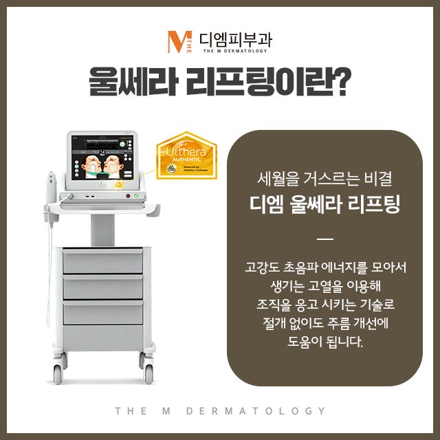 신사동울쎄라리프팅 탄력있고 탱탱한 피부 나도 가질 수 있어! 사진 3