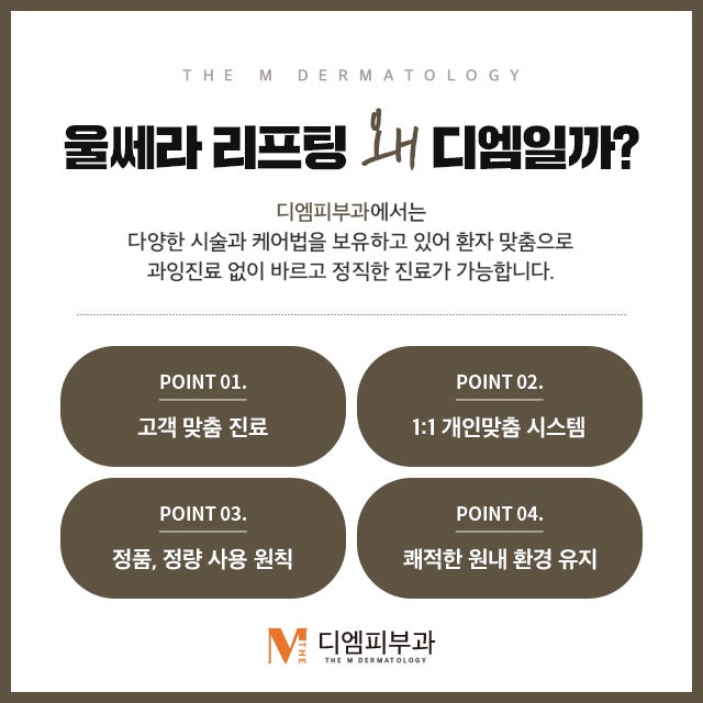 신사동울쎄라리프팅 탄력있고 탱탱한 피부 나도 가질 수 있어! 사진 7