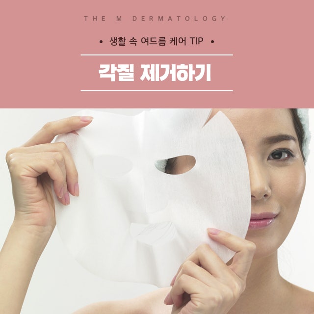 일상생활여드름케어팁 여드름 뿌리 뽑는 습관 만들자! 사진 4