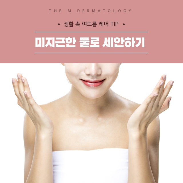 일상생활여드름케어팁 여드름 뿌리 뽑는 습관 만들자! 사진 3