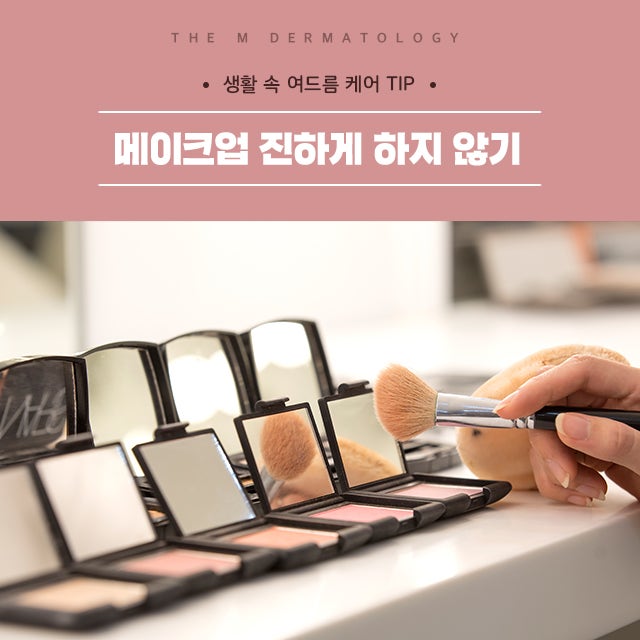 일상생활여드름케어팁 여드름 뿌리 뽑는 습관 만들자! 사진 6