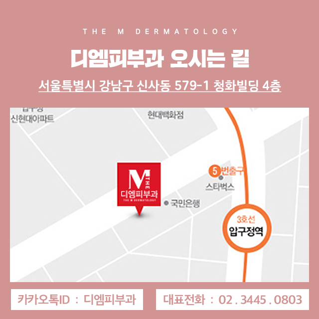 일상생활여드름케어팁 여드름 뿌리 뽑는 습관 만들자! 사진 7