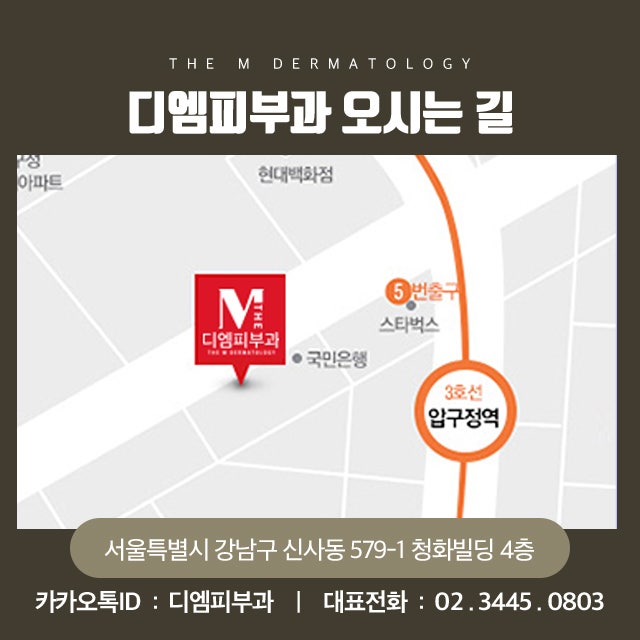 신사역울쎄라리프팅 세월을 거스르는 비결! 사진 7