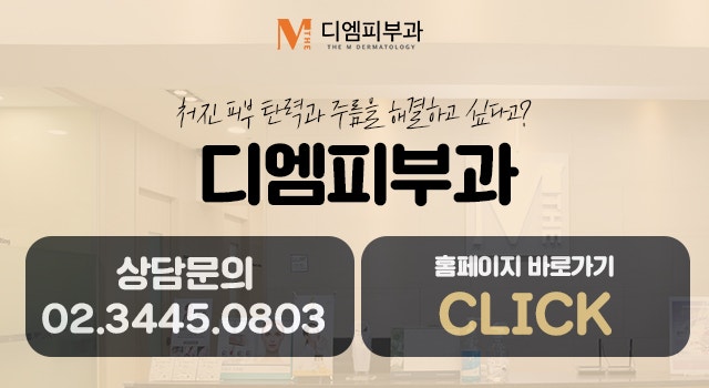 신사동튠페이스 콜라겐 재생으로 더욱 건강하게 예뻐지자! 사진 7