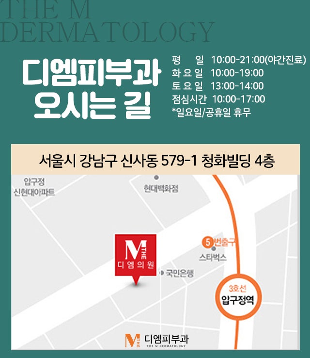 신사동튠페이스 콜라겐 재생으로 더욱 건강하게 예뻐지자! 사진 6
