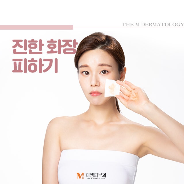 세월막는피부관리팁 꾸준한 생활습관으로 동안 얼굴 만들자! 사진 6