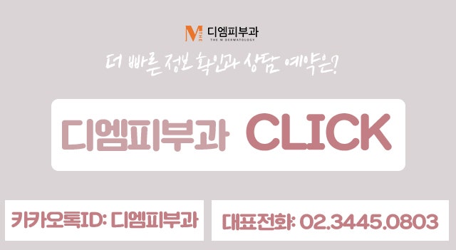 세월막는피부관리팁 꾸준한 생활습관으로 동안 얼굴 만들자! 사진 8