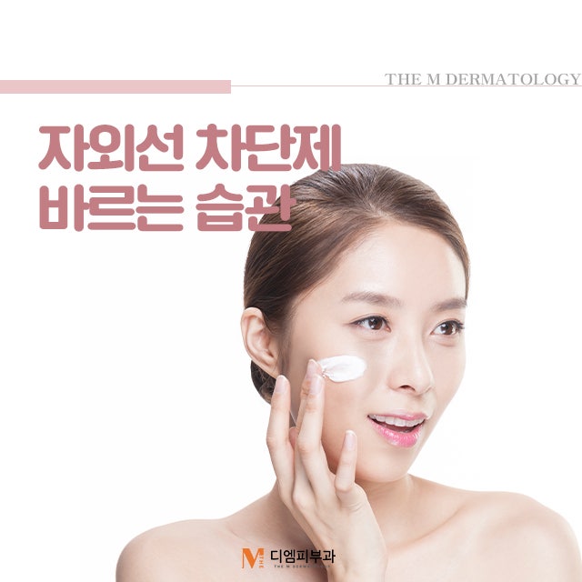 세월막는피부관리팁 꾸준한 생활습관으로 동안 얼굴 만들자! 사진 2