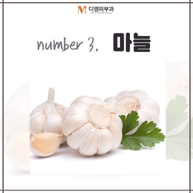 올바른피부노화예방비법 노화 예방 음식으로 건강한 피부 되자! 사진 4