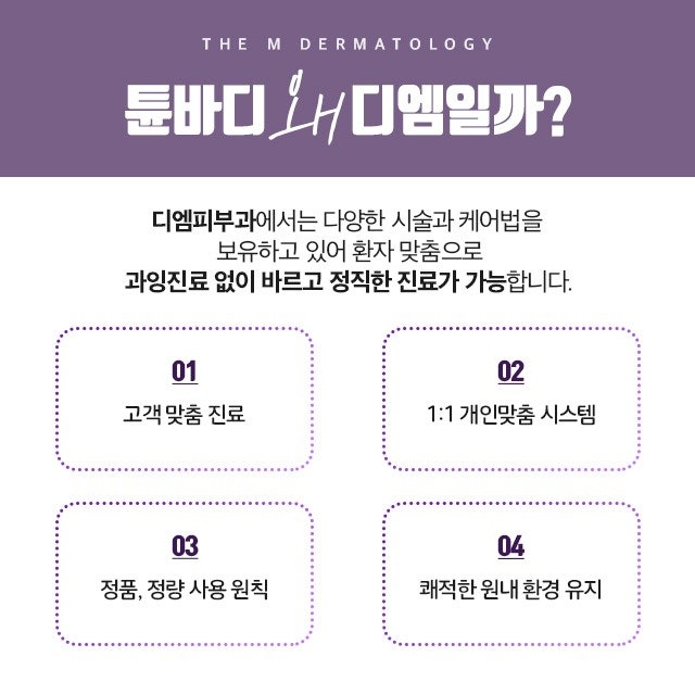 튠바디잘하는피부과 셀룰라이트 제거뿐만 아니라 탄력 UP까지! 사진 6