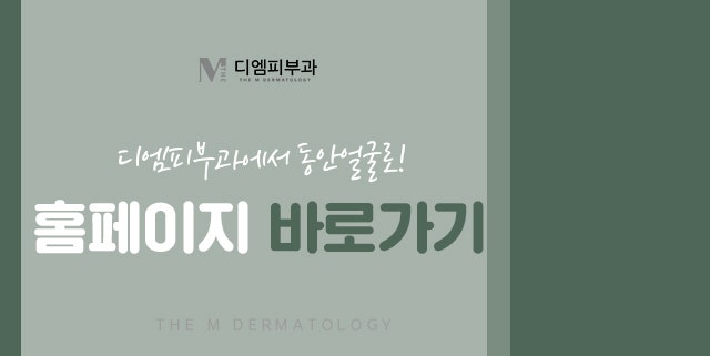 튠라이너잘하는피부과 이중턱 개선 UP! 리프팅 효과 UP! 사진 8
