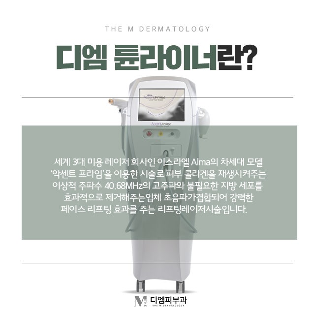 튠라이너잘하는피부과 이중턱 개선 UP! 리프팅 효과 UP! 사진 3