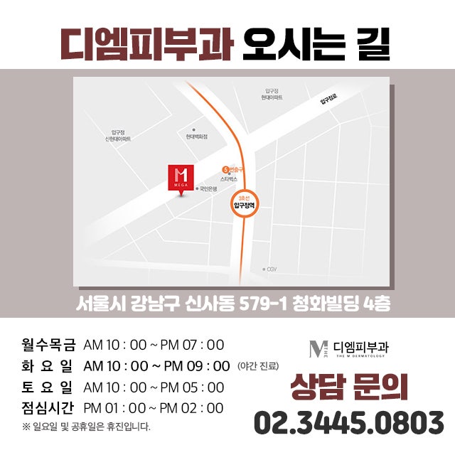 신사동피부과튠페이스 콜라겐 생성으로 피부 탄력을 깨워줍니다. 사진 7