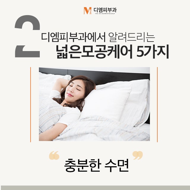 넓은모공케어5가지방법을 통해 일상생활에서 쉽게 관리해요. 사진 3