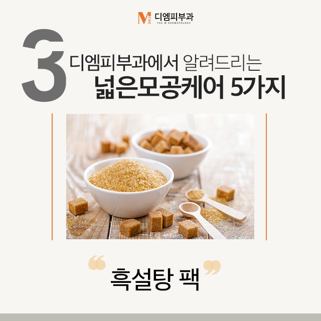 넓은모공케어5가지방법을 통해 일상생활에서 쉽게 관리해요. 사진 4