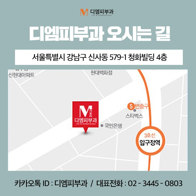 신사울쎄라잘하는피부과 리프팅과 탄력 개선과 주름을 한번에! 사진 7