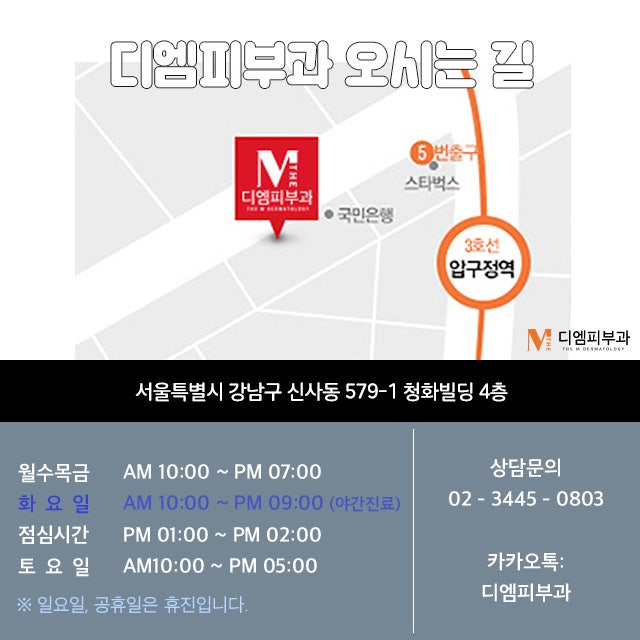 압구정유명한피부과 안전하고 확실하게 V라인 되는 방법!