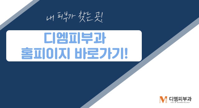 압구정유명한피부과 안전하고 확실하게 V라인 되는 방법! 사진 7