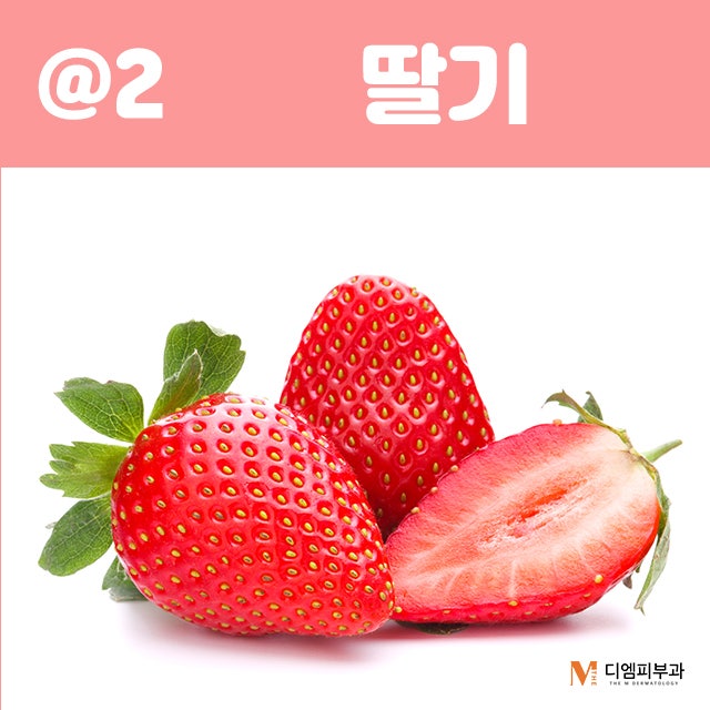 치아미백에좋은음식으로 깨끗한 미소 만들기! 사진 3