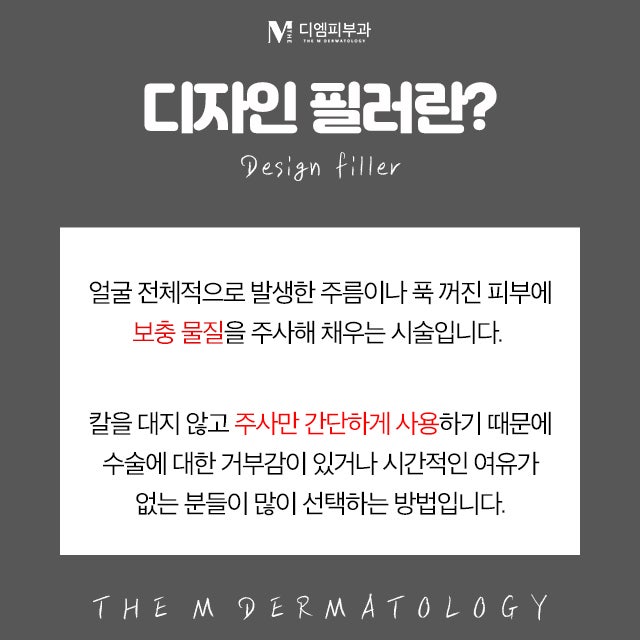 신사동디자인필러로 만드는 세련된 아름다움