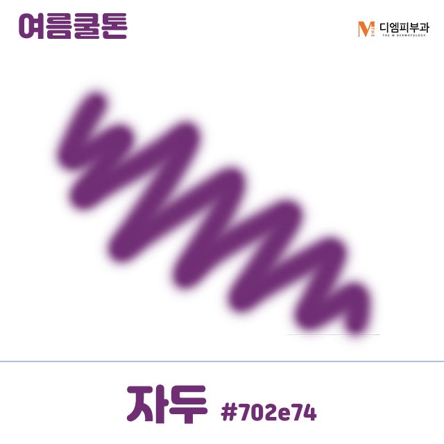 쿨톤에어울리는색 알아보고 나에게 잘어울리는 코디를!