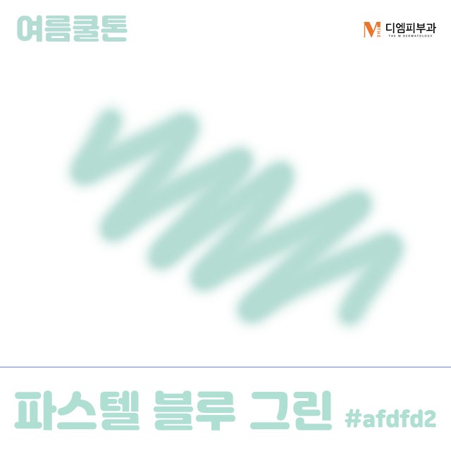 쿨톤에어울리는색 알아보고 나에게 잘어울리는 코디를! 사진 5