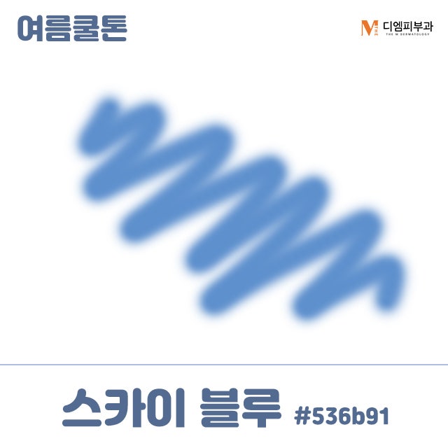 쿨톤에어울리는색 알아보고 나에게 잘어울리는 코디를! 사진 4