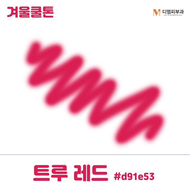 쿨톤에어울리는색 알아보고 나에게 잘어울리는 코디를! 사진 6