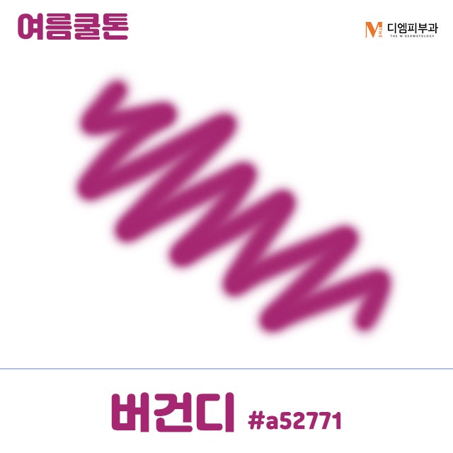 쿨톤에어울리는색 알아보고 나에게 잘어울리는 코디를! 사진 3