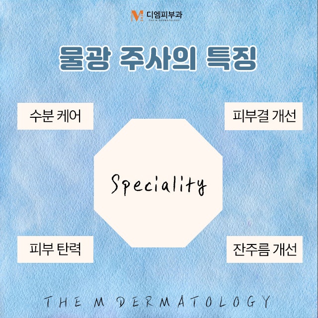 압구정역물광주사로 촉촉해진 피부 사진 4