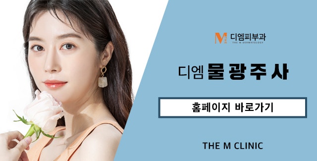 압구정역물광주사로 촉촉해진 피부 사진 8