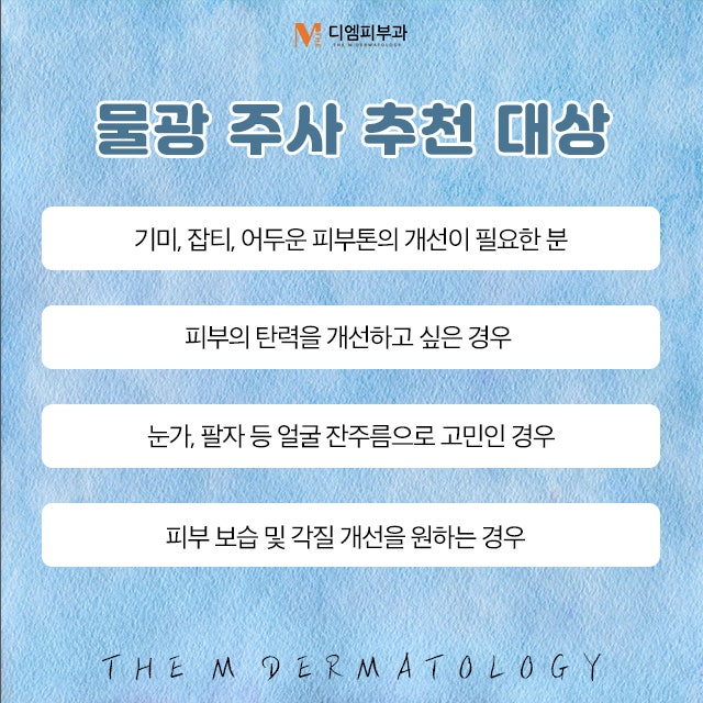 압구정역물광주사로 촉촉해진 피부 사진 5