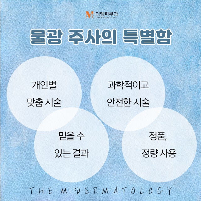 압구정역물광주사로 촉촉해진 피부 사진 3