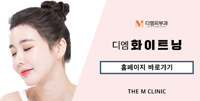 압구정화이트닝으로 빛나는 피부 완성 사진 8