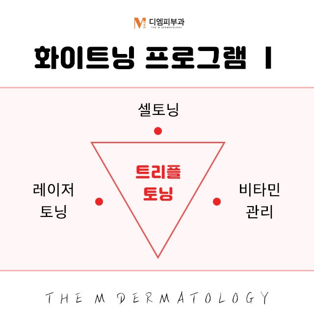 압구정화이트닝으로 빛나는 피부 완성 사진 3