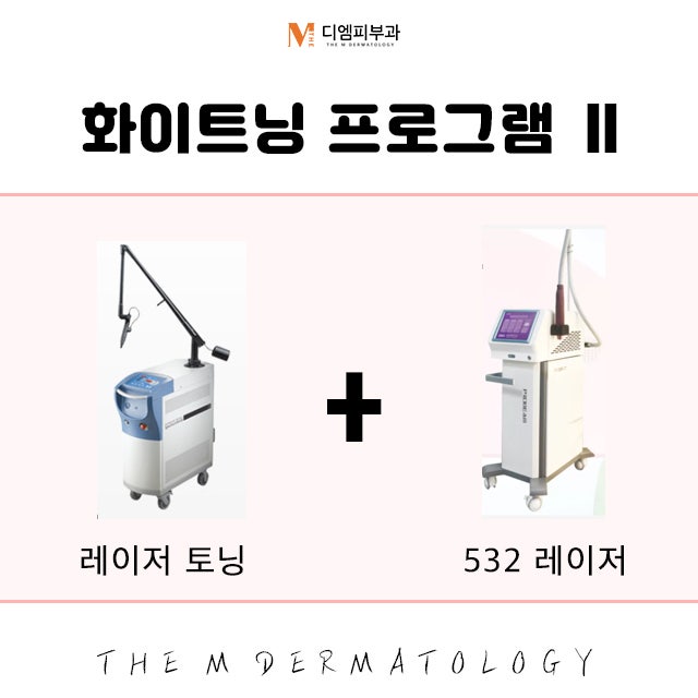 압구정화이트닝으로 빛나는 피부 완성 사진 4