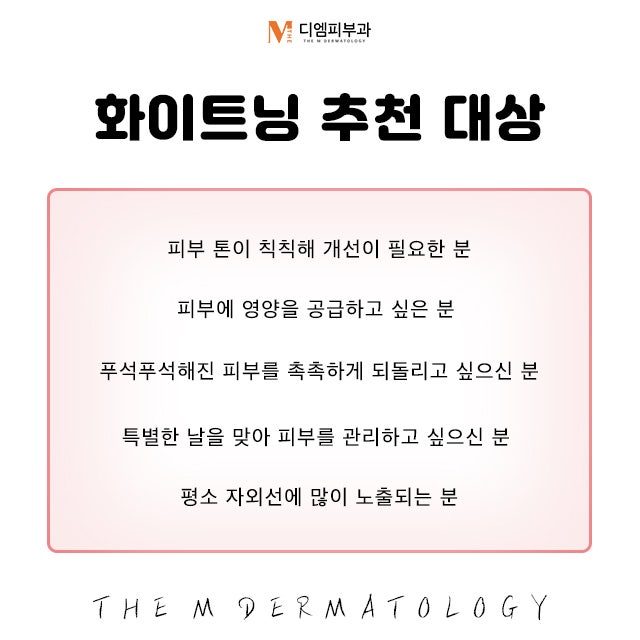 압구정화이트닝으로 빛나는 피부 완성 사진 6