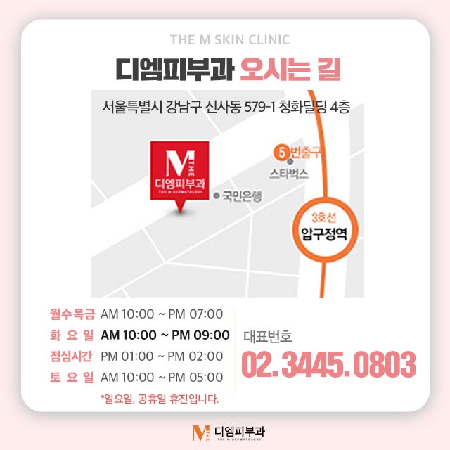 압구정화이트닝으로 빛나는 피부 완성 사진 7