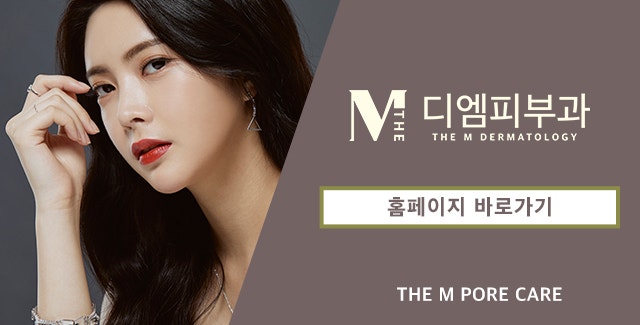 강남구튠페이스에서 피부 속까지 젊어지자 사진 8