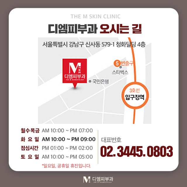 강남구튠페이스에서 피부 속까지 젊어지자 사진 7