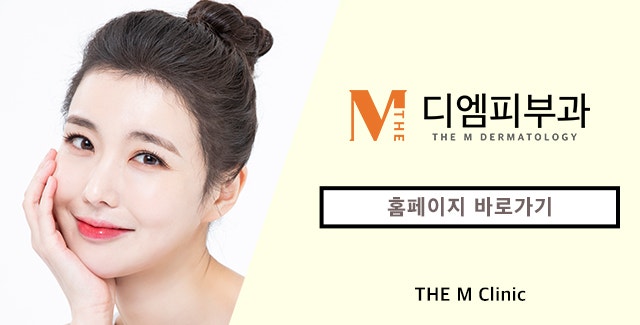 신사동톡스필에서 눈처럼 뽀얀 피부 만들기 사진 8