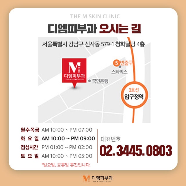 압구정동울쎄라에서 완벽한 리프팅 사진 7