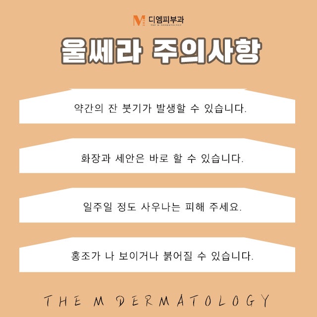 압구정동울쎄라에서 완벽한 리프팅 사진 6