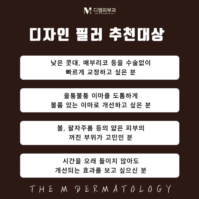 강남구디자인필러로 예쁨, 아름다움 디자인 사진 5