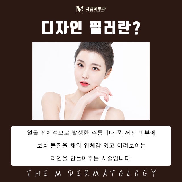 강남구디자인필러로 예쁨, 아름다움 디자인