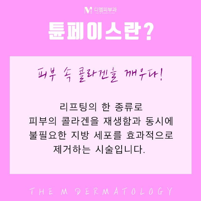 강남튠페이스로 만드는 세련된 나