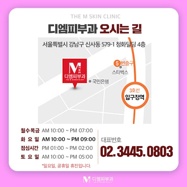 강남튠페이스로 만드는 세련된 나 사진 7