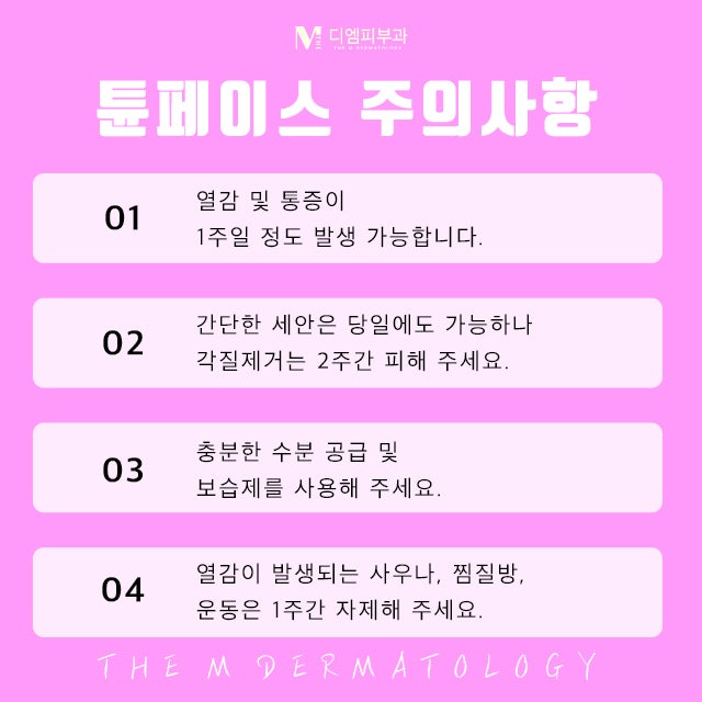 강남튠페이스로 만드는 세련된 나 사진 6