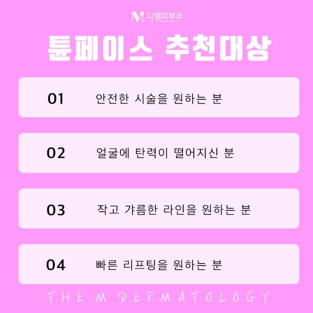 강남튠페이스로 만드는 세련된 나 사진 5